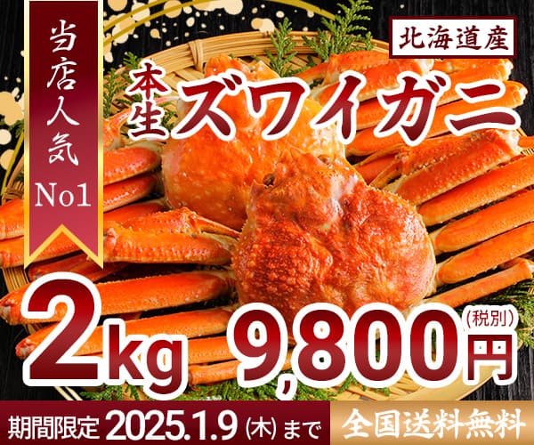 商材カニのサイト内バナー