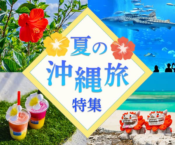 旅行会社バナー